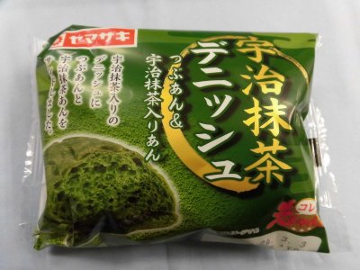 宇治抹茶デニッシュ（つぶあん＆宇治抹茶入りあん）