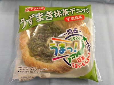 うずまき抹茶デニッシュ（宇治抹茶）