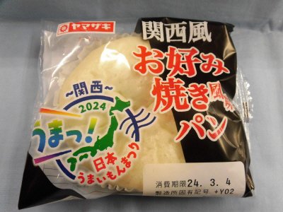 関西風お好み焼き風味パン