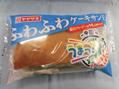 ふわふわケーキサンド（蒜山ジャージー®牛乳入りホイップ）