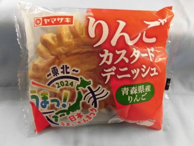 りんごカスタードデニッシュ（青森県産りんご）