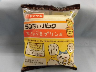 ランちいパック（むちゃうまプリン風）