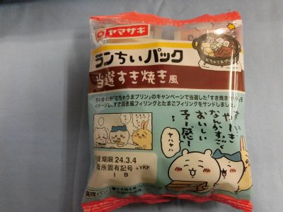 ランちいパック（当選すき焼き風）