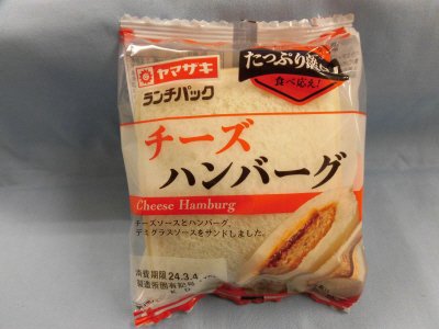 ランチパック（チーズハンバーグ）