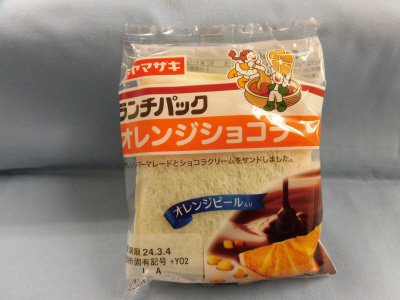 ランチパック（オレンジショコラ）