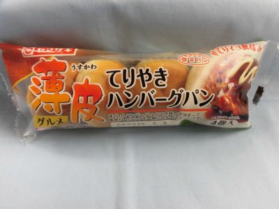 薄皮てりやきハンバーグパン