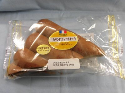 三角サンド（チョコホイップ）