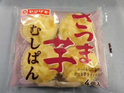 さつま芋むしぱん（４）