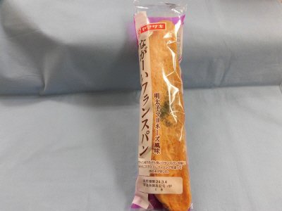 ながーいフランスパン明太子マヨネーズ風味