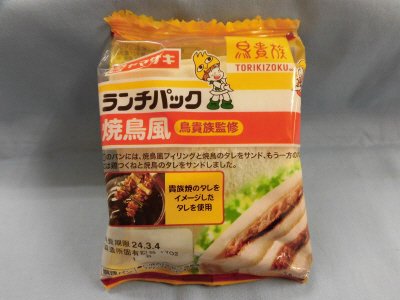 ランチパック（焼鳥風）鳥貴族監修