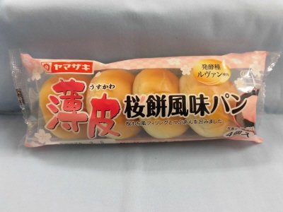 薄皮桜餅風味パン（４）