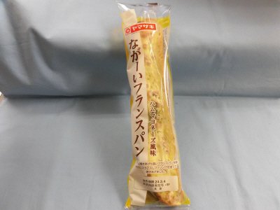 ながーいフランスパンハムマヨネーズ風味