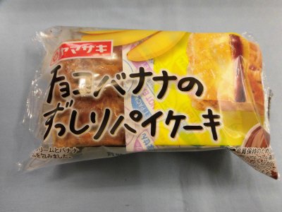 チョコバナナのずっしりパイケーキ