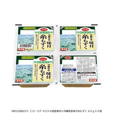 沖縄県産味付糸もずく