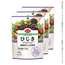 ひじきドライパック（国産芽ひじき使用）