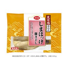 しまほっけ開き干し