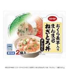 おくら長芋入りまんまるねぎとろ丼（タレなし）