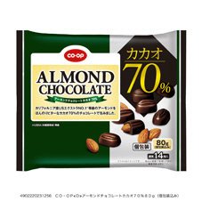 アーモンドチョコレートカカオ７０％