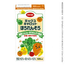 ミックスキャロットほうれんそう