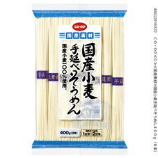 国産小麦手延べそうめん