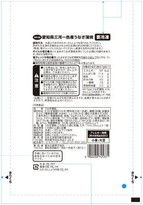 愛知県三河一色産うなぎ蒲焼　カット