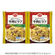 牛肉ピラフ