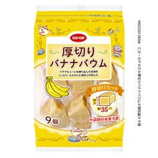 厚切りバナナバウム