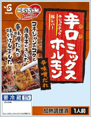 こてっちゃんFamily辛口ミックスホルモン 100g