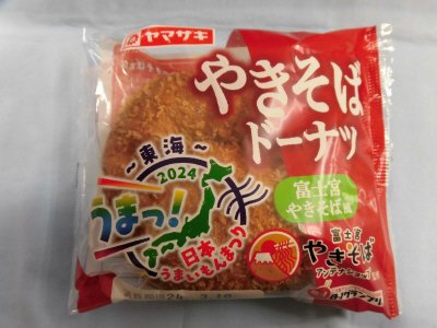 やきそばドーナツ（富士宮やきそば風）