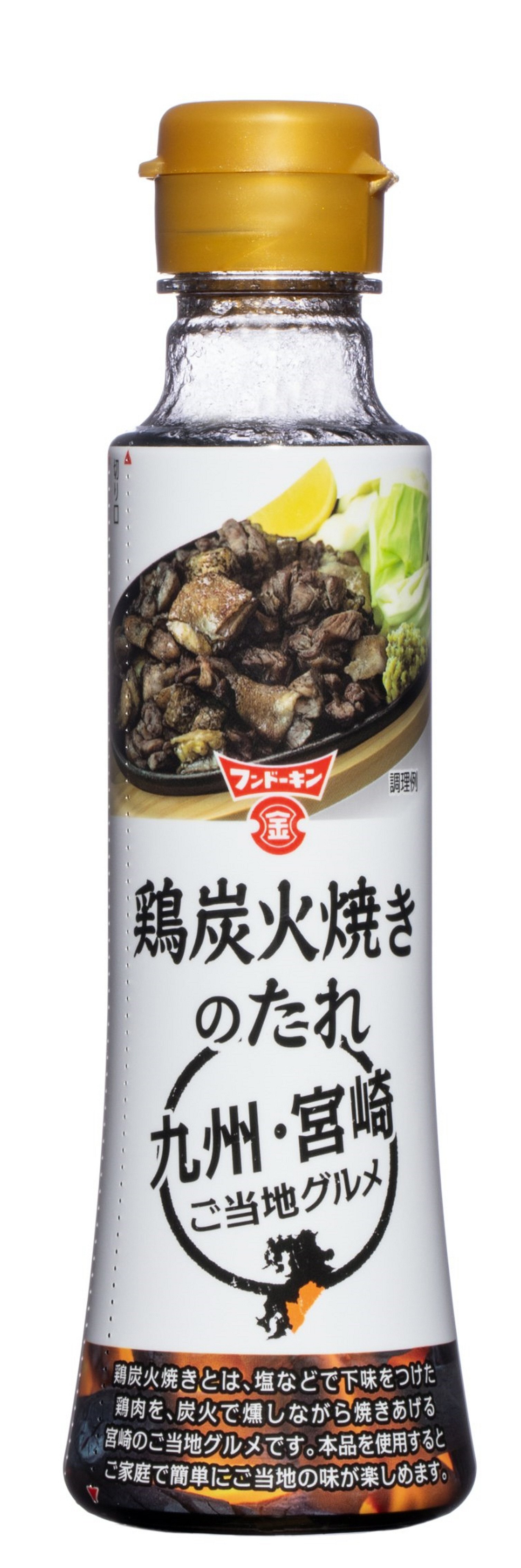 鶏炭火焼きのたれ