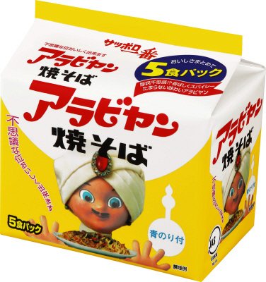 アラビヤン焼そば　５食パック