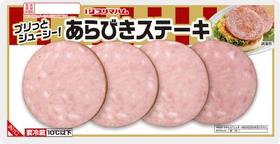 あらびきステーキ
