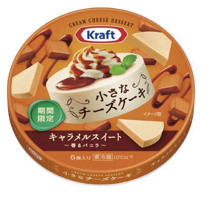 クラフト小さなチーズケーキ キャラメルスイート～香るバニラ～