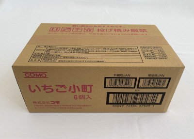 いちご小町