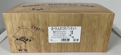 ほぺたんのコモパンセット