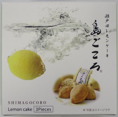 瀬戸田レモンケーキ　島ごころ