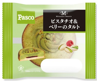 ピスタチオ＆ベリーのタルト