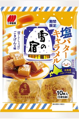 雪の宿塩バターキャラメル