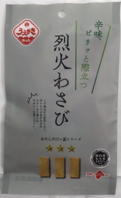 烈火わさび