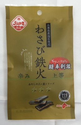 わさび鉄火