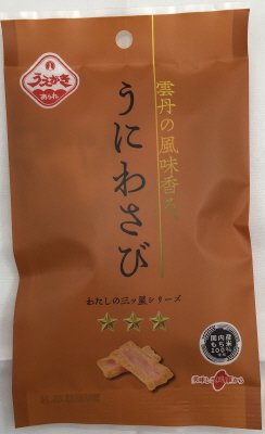 うにわさび