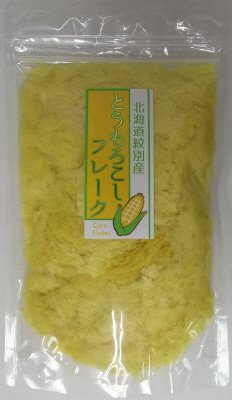 北海道紋別産とうもろこしフレーク