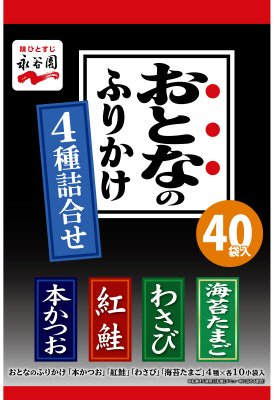 おとなのふりかけ４種詰合わせ　４０食入