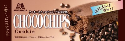 チョコチップクッキー