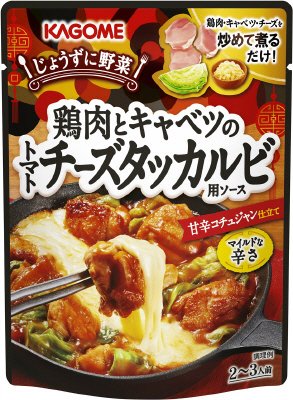 鶏肉とキャベツのトマトチーズタッカルビ用ソース