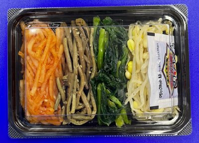 ４種のナムルセット（小）