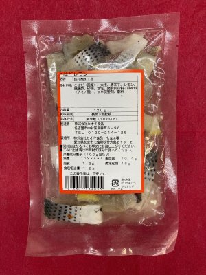 こはだレモン