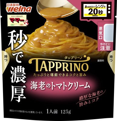 マ・マー ＴＡＰＰＲＩＮＯ 海老のトマトクリーム