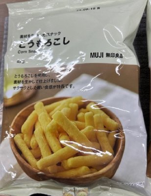 素材を生かしたスナック　とうもろこし