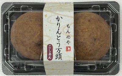 もんめや　かりんとう万頭